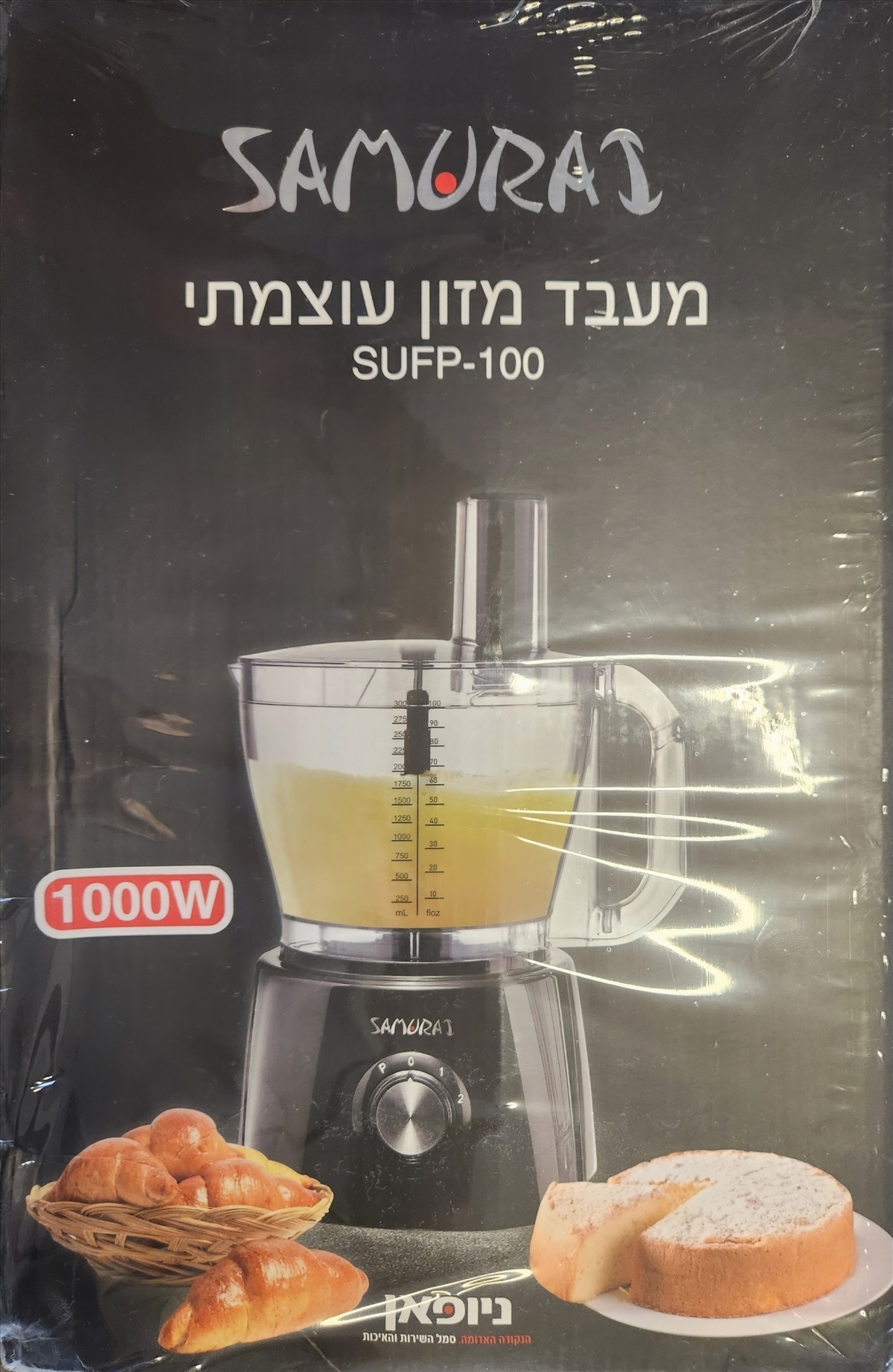 תמונה 1, מעבד מזון סמוראי SUFP-100 למכירה בגבעת שמואל | מוצרי חשמל  מעבד מזון