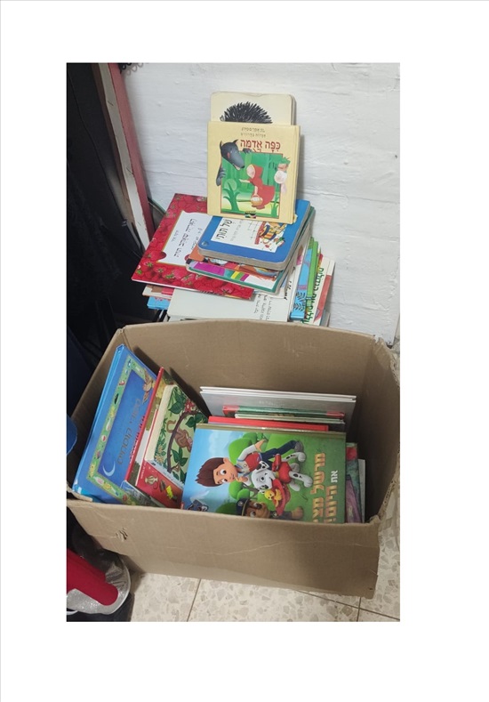 תמונה 2 ,120 ספרי ילדים למכירה בנתיבות ספרות ומאמרים  ספרי ילדים