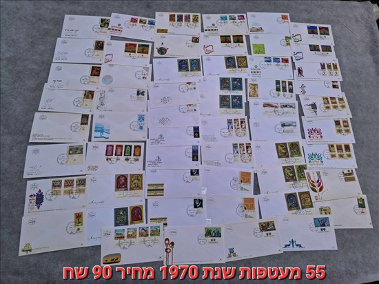 תמונה 3 ,מגוון סטים של מעטפות בזול  למכירה בבית דגן אספנות  בולים, מעטפות וגלויות