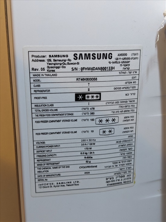 תמונה 4 ,Samsung RT46K6000S8 סמסונג למכירה בחיפה מוצרי חשמל  מקרר