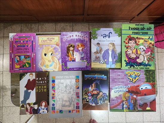 תמונה 1 ,ספרי ילדים 20 שח למכירה בתל אביב לתינוק ולילד  ספרי ילדים