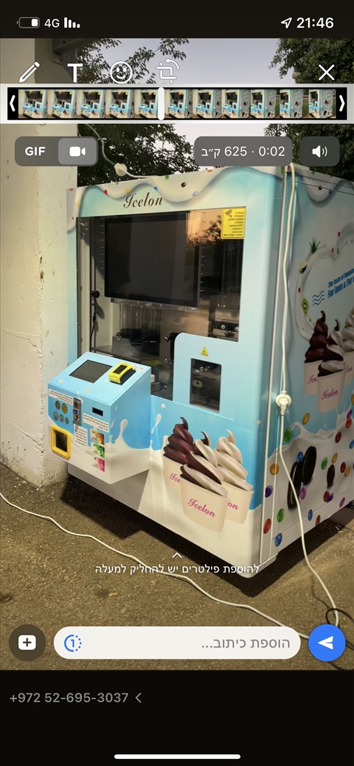 תמונה 2 ,מכונת גלידה אמריקאית  למכירה בעפולה ציוד לעסקים  מכונת מזון