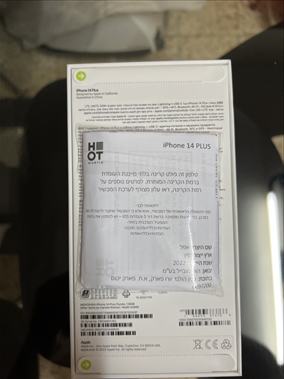 תמונה 2 ,איפון 14 פלוס 128g חדש למכירה בירושלים סלולרי  סמארטפונים