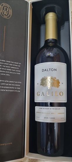 תמונה 2 ,בקבוק יין חדש Galilo Dalton למכירה בנשר לבית  כללי
