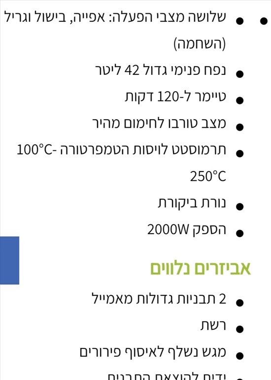 תמונה 2 ,טוסטר אובן למכירה ברמת גן מוצרי חשמל  טוסטר אובן