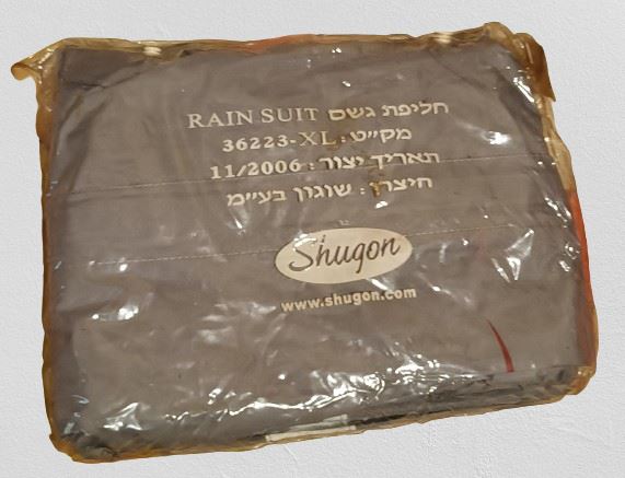 תמונה 1 ,חליפת גשם למכירה בבת ים ביגוד ואביזרים  חליפות לגבר