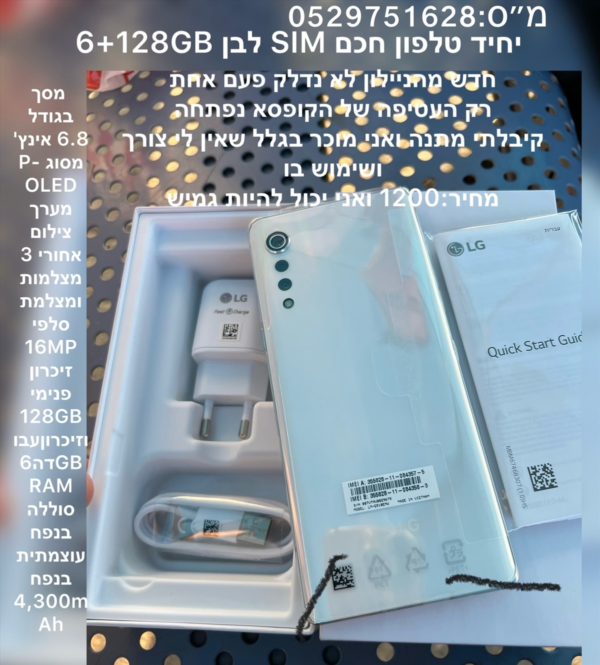 תמונה 1, LG g9  למכירה בראש העין | סלולרי  סמארטפונים