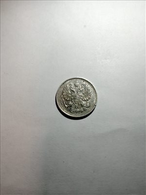 מטבע 10 קופיקות 1909  