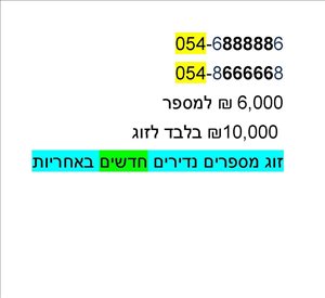 סלולרי מספרי זהב 1 