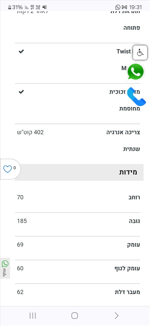 תמונה 4, מקרר סמסונג  למכירה בנתניה | מוצרי חשמל  מקרר