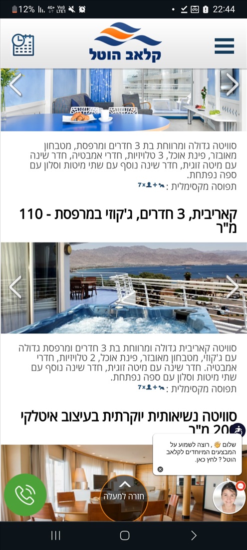 תמונה 1 ,סוויטה קאריבית למכירה באילת קמפינג ונופש  אחר