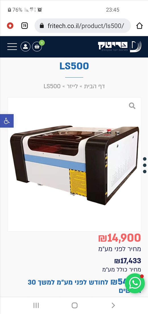 תמונה 1 ,מכונת חיתוך בלייזר למכירה בבני ברק ציוד לעסקים  ציוד אלקטרוניקה