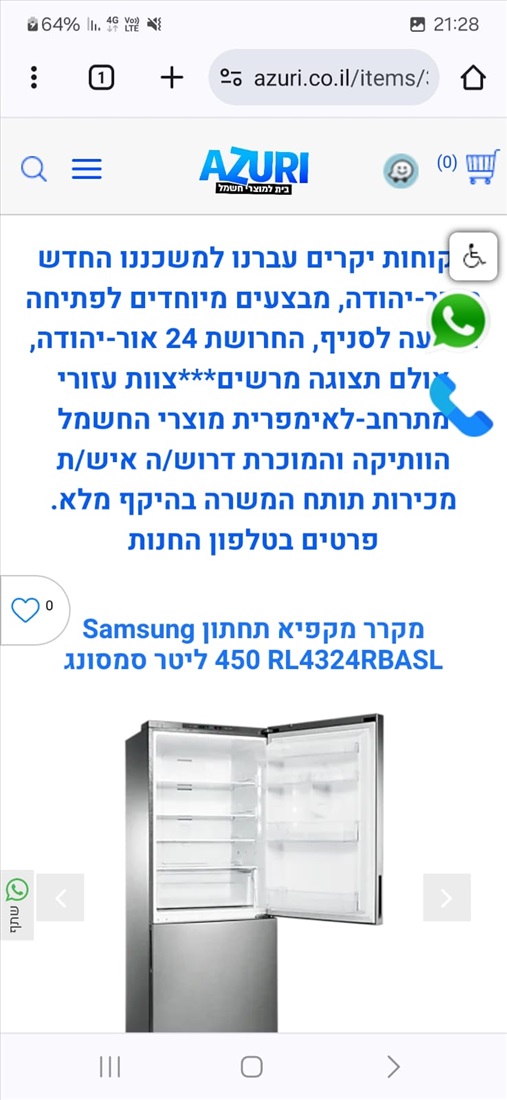 תמונה 3 ,מקרר סמסונג  למכירה בנתניה מוצרי חשמל  מקרר