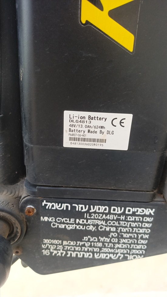 תמונה 3 ,אופנים חשמליים של חברת קל אופן למכירה בגבעת זאב אופניים  אופניים חשמליים