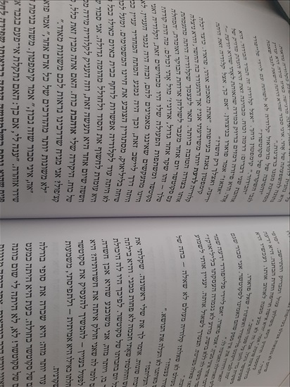 תמונה 7 ,ספר ארון סגור מאת סופי האנה למכירה בחדרה ספרות ומאמרים  סיפרות