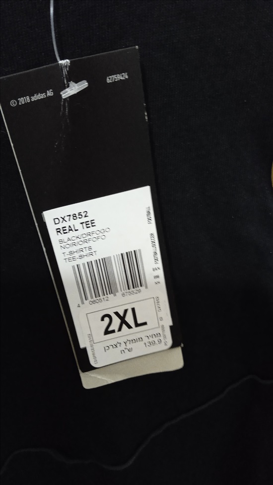 תמונה 3 ,חולצה כדורגל ריאל מדריד 2xXL  למכירה בתל אביב ביגוד ואביזרים  ביגוד ונעליים מקצועיות