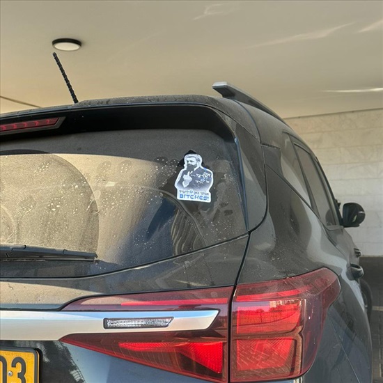 תמונה 5 ,מדבקה,הרצל, אם תרצו או לא תרצו למכירה בחיפה אומנות  שונות