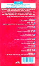 ספרות ומאמרים - 10 דברים טיפשיים שנשים עושות כ <br... 