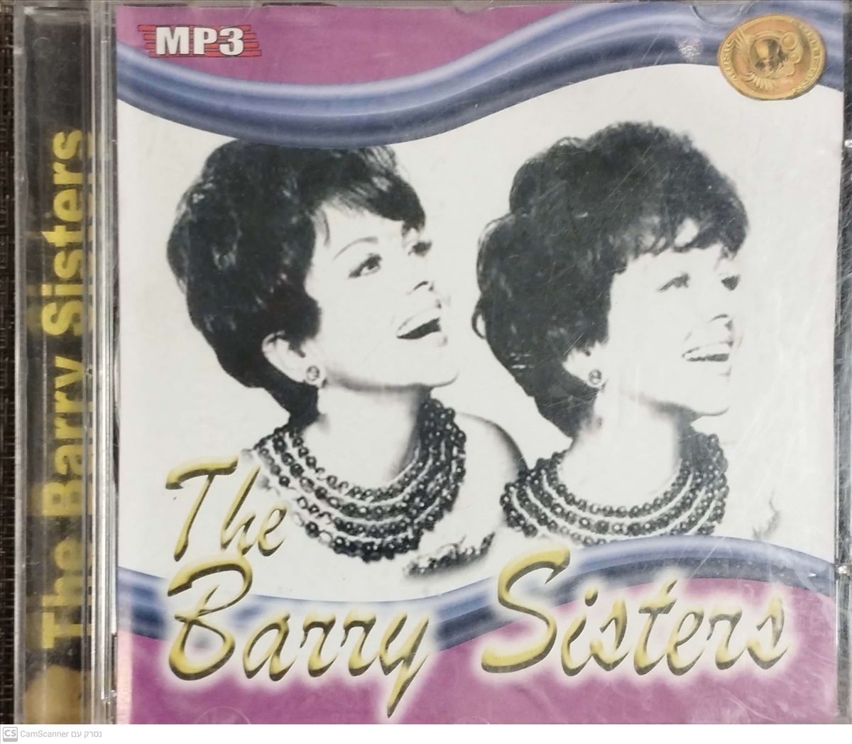 תמונה 1, The Barry Sisters MP3 למכירה ברמת השרון | אספנות  תקליטים ודיסקים