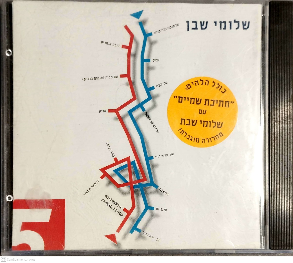 תמונה 1, שלומי שבן למכירה ברמת השרון | אספנות  תקליטים ודיסקים