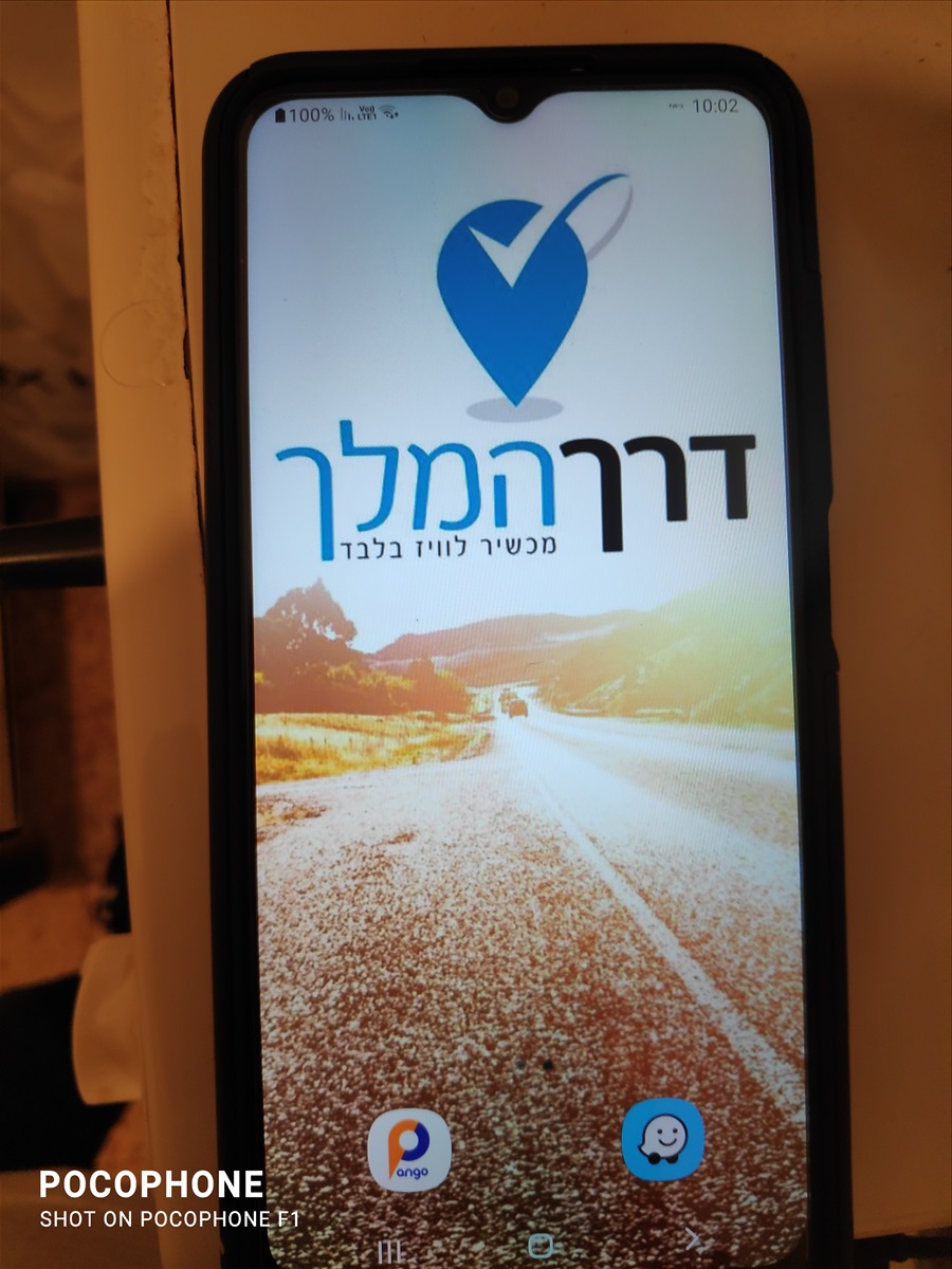 תמונה 1, מכשיר נייד לוייז ופנגו למכירה בנתניה | סלולרי  סמארטפונים