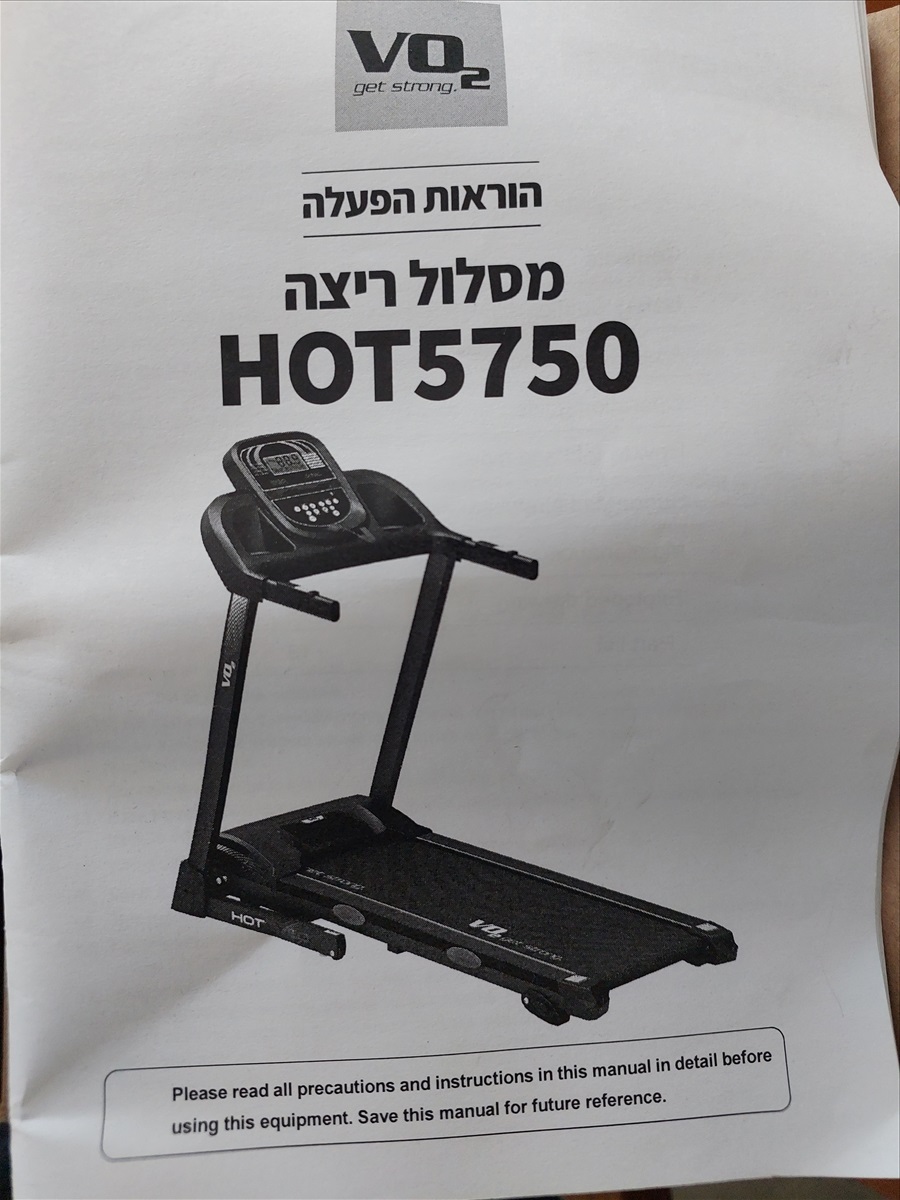 תמונה 1, HOT5750 V02 מכשיר ריצה  למכירה בהוד השרון | ציוד ספורט  מכשירי כושר ביתי