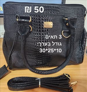 תיקים שונים 