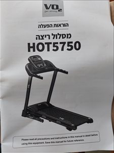 HOT5750 V02 מכשיר ריצה  