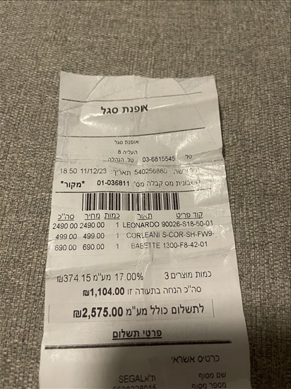 תמונה 2, חליפת חתן בג׳ אופנת סגל המותג למכירה בתל אביב | לחתן ולכלה  ביגוד לחתן