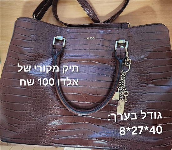 תמונה 2 ,תיקים שונים למכירה בתל אביב ביגוד ואביזרים  תיקים