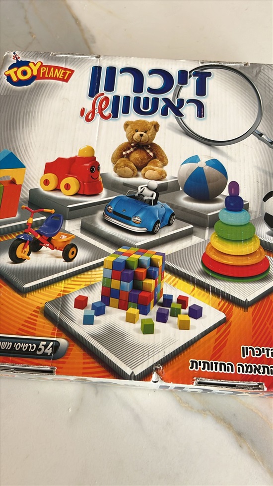 תמונה 2 ,משחקים שונים למכירה בתל אביב לתינוק ולילד  משחקים וצעצועים