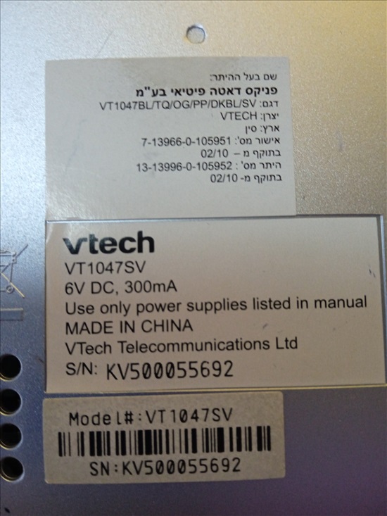 תמונה 8 ,טלפון אלחוטי מעמד ניטען VTECH  למכירה בנתניה מוצרי חשמל  טלפון אלחוטי
