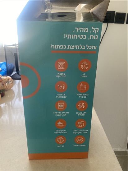 תמונה 3 ,ביאמבה מכשיר להכנת בקבוק למכירה באשדוד לתינוק ולילד  כלי אוכל