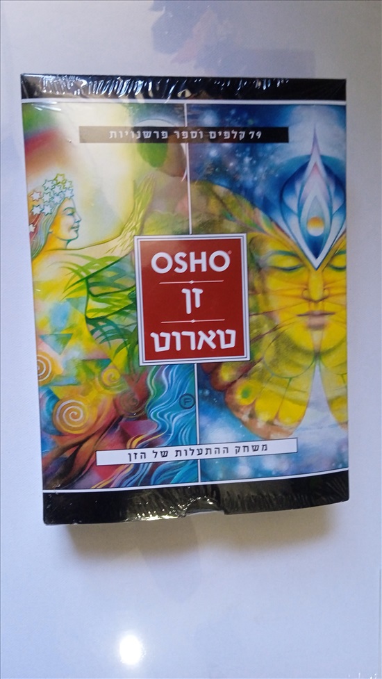תמונה 3 ,ערכת קלפי אושו זן טארוט חדש למכירה בתל אביב אספנות  שונות