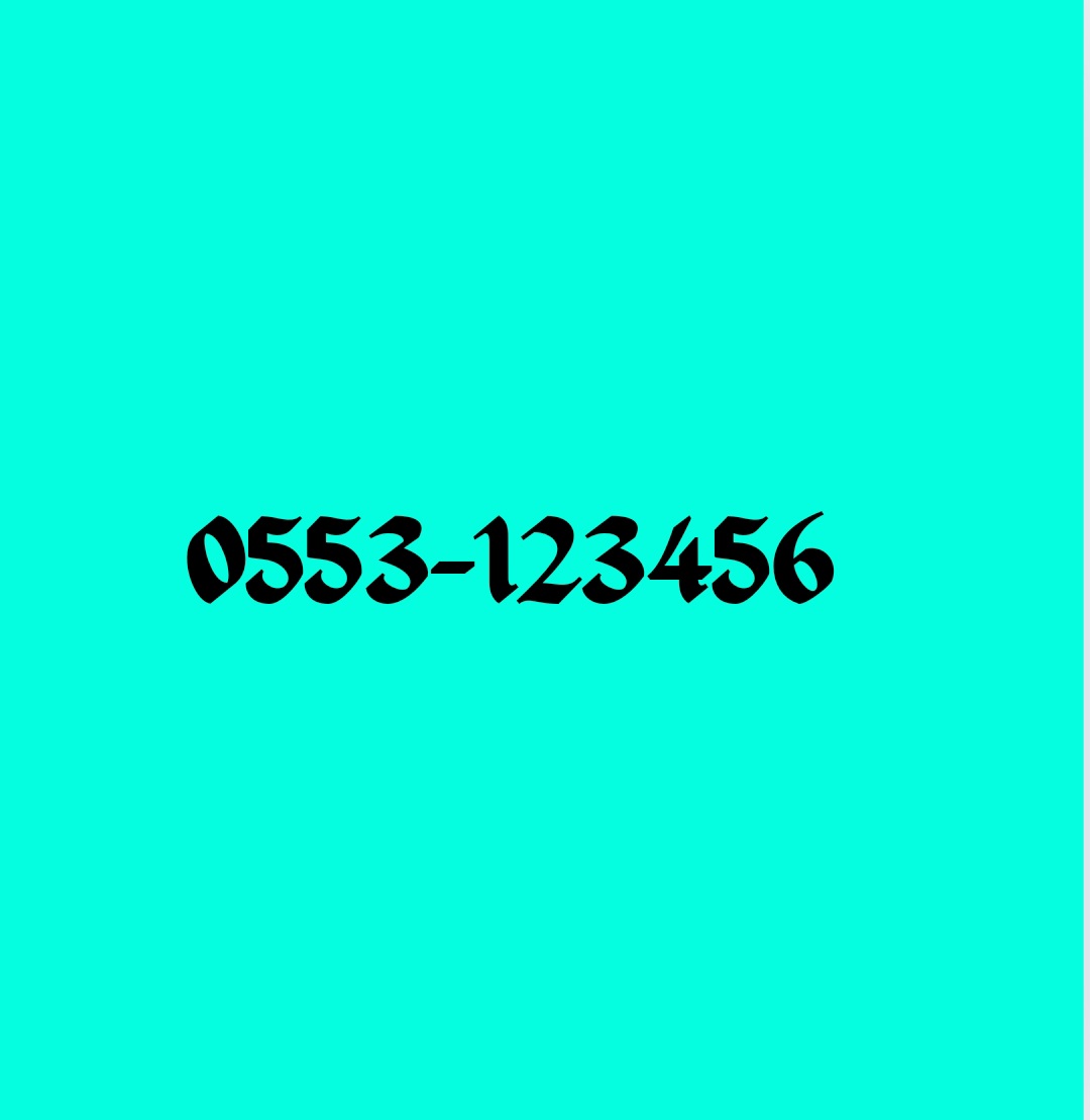 תמונה 1, 0553-123456 מספר נדיר למכירה ברמת גן | סלולרי  מספרי זהב