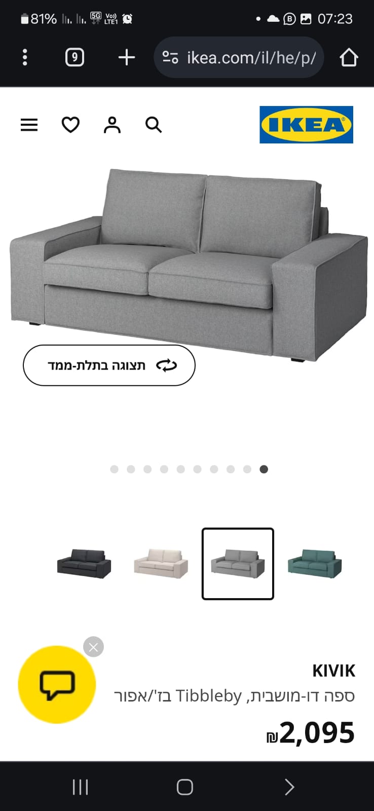 תמונה 1, ספה דו מושבית ואדום תואם למכירה ביבנה | ריהוט  כורסאות