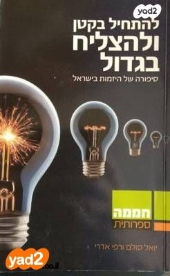 7 ספרי יזמות וניהול 