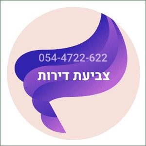 צביעת דירה במחיר הוגן 