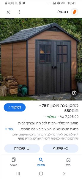 מחסן ניוטון ענק 