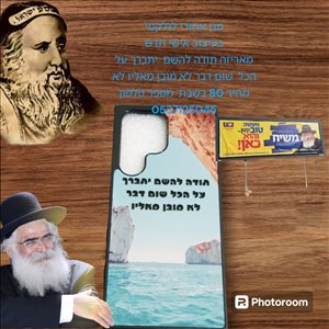 סלולרי - בס