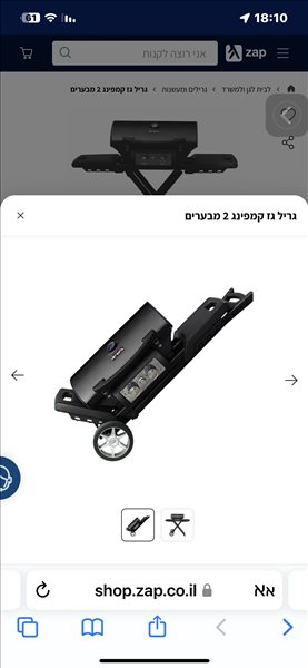 ‏מנגל על גז 