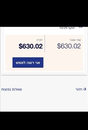 כרטיס טיסה אל על 