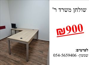 שולחן משרדי פינתי 