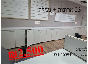 ציוד לעסקים ריהוט לעסקים 43 