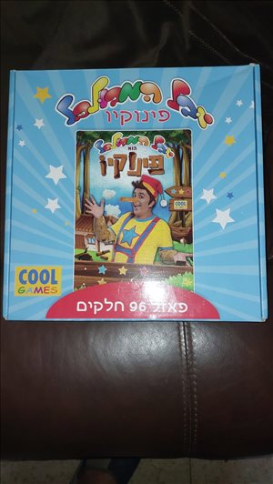 צעצועי ילדים פאזל 1 