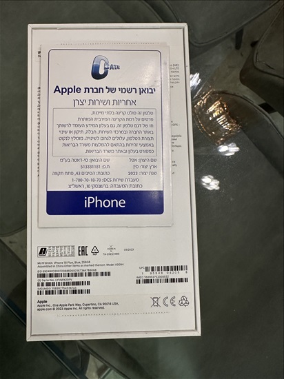 תמונה 2, iPhone 15 Plus 256 GB למכירה בשוהם | סלולרי  סמארטפונים