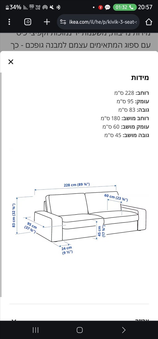 תמונה 2, ספה תלת מושבית למכירה בירושלים | ריהוט  ספות