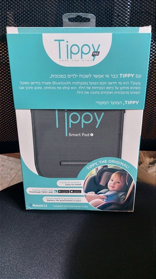 תמונה 1, Tippy Pad - למניעת שכחת ילדים למכירה ברכסים | לתינוק ולילד  אביזרי בטיחות