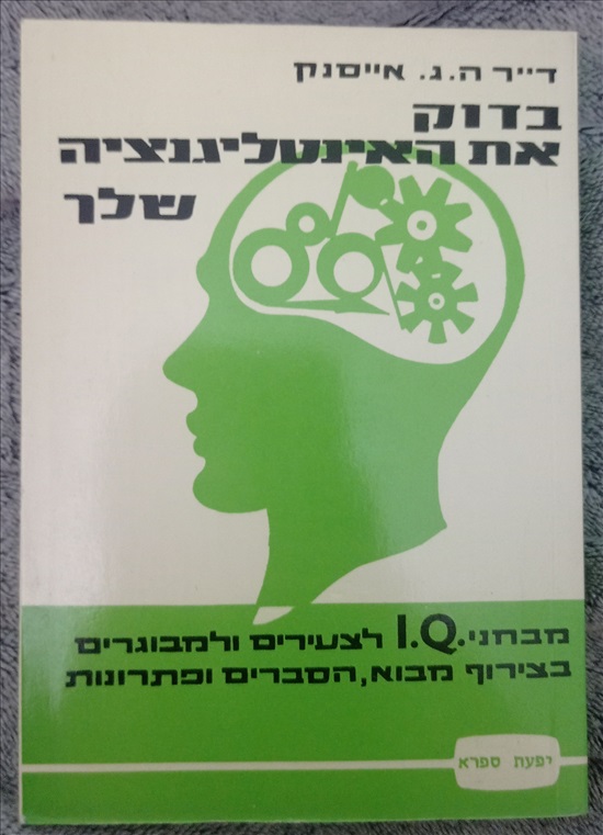 תמונה 3, ספרי עיון במצב מצוין למכירה בנשר | ספרות ומאמרים  ספרות מקצועית