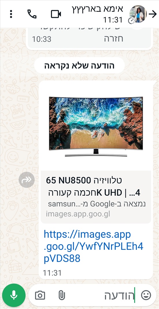 תמונה 1, טלויזיה סמסונג קעורה 65 אינץ למכירה בתל אביב - יפו | מוצרי חשמל  טלוויזיות